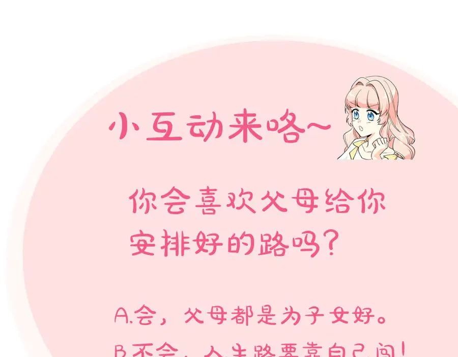 第86话 改变未来 第168页
