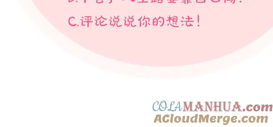 第86话 改变未来 第169页