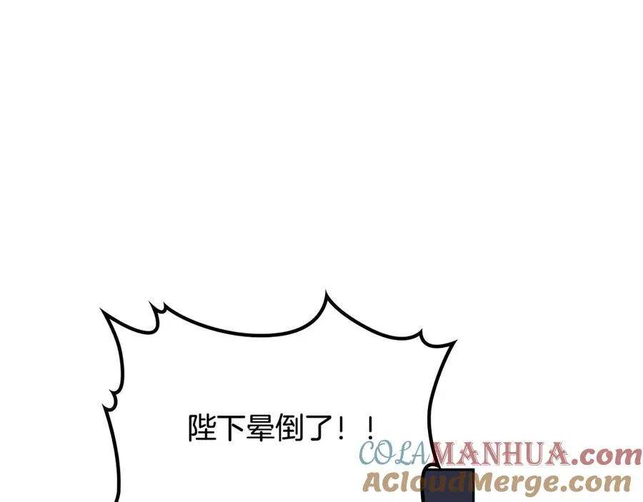 第87话 谁是犯人？ 第5页