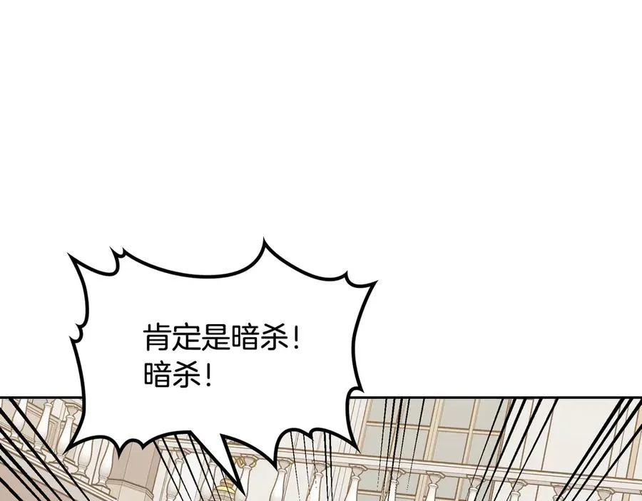 第87话 谁是犯人？ 第7页