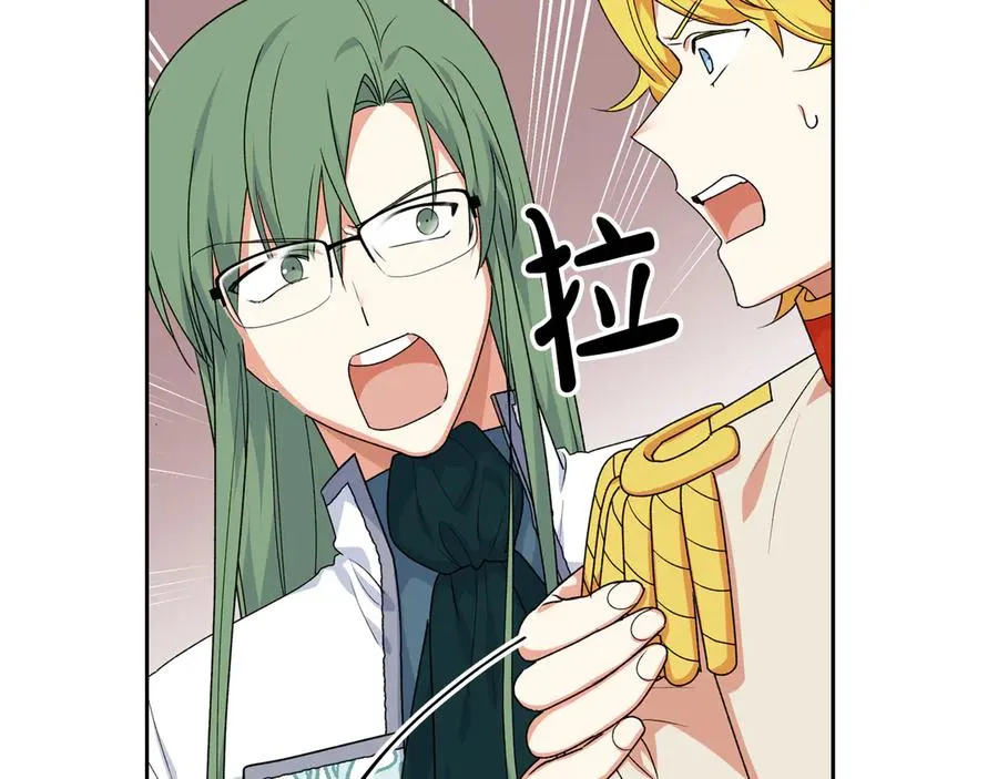 第87话 谁是犯人？ 第10页