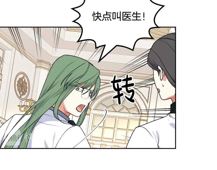 第87话 谁是犯人？ 第12页