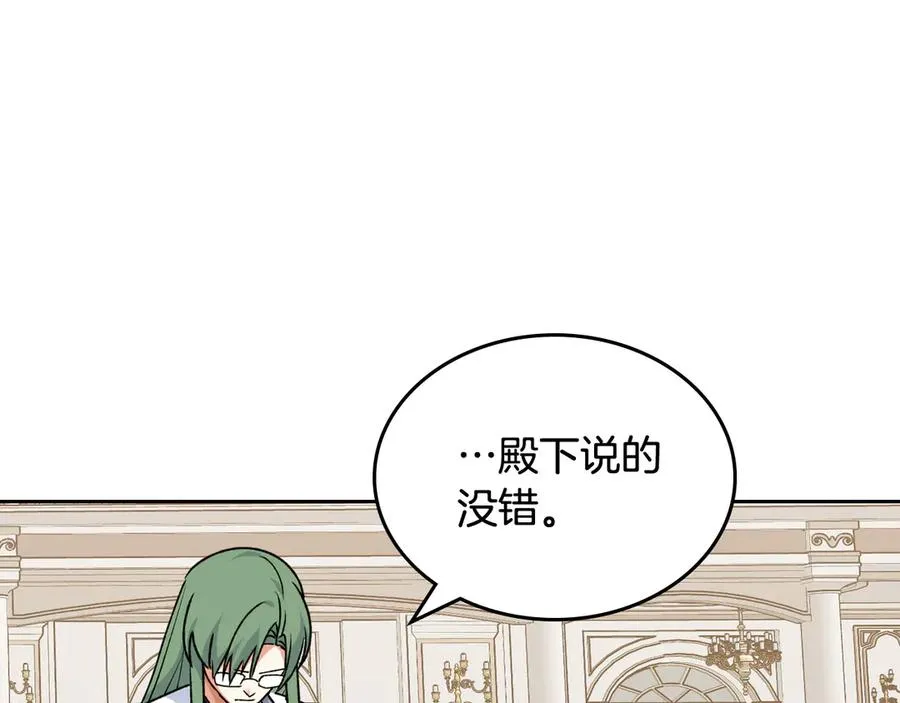 第87话 谁是犯人？ 第15页