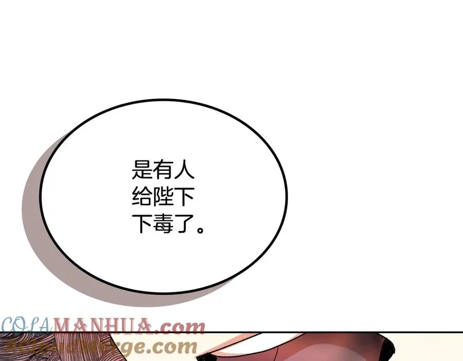 第87话 谁是犯人？ 第17页
