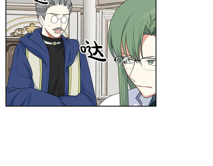 第87话 谁是犯人？ 第20页
