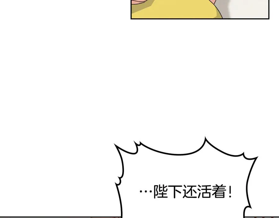 第87话 谁是犯人？ 第22页