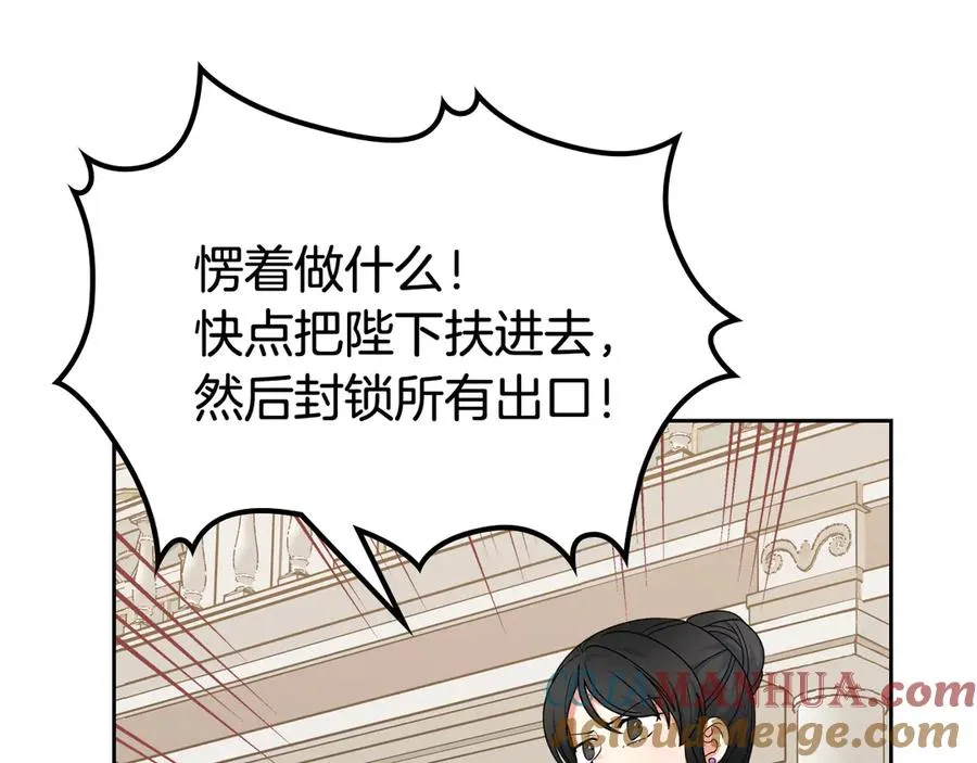 第87话 谁是犯人？ 第25页