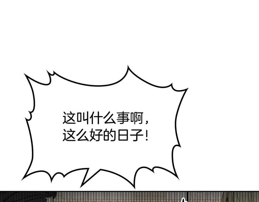 第87话 谁是犯人？ 第32页