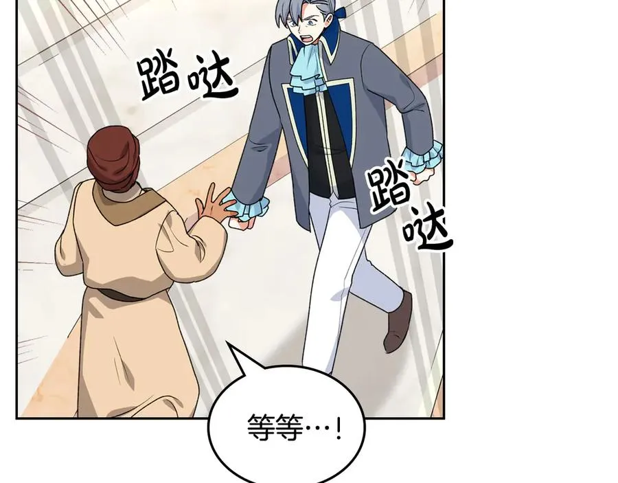 第87话 谁是犯人？ 第40页