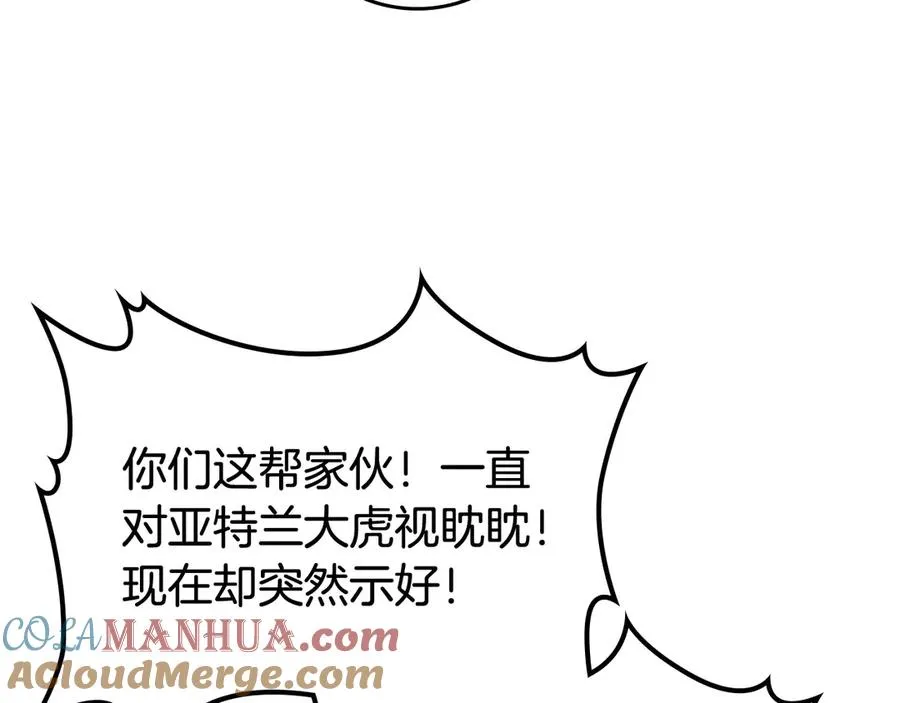 第87话 谁是犯人？ 第41页