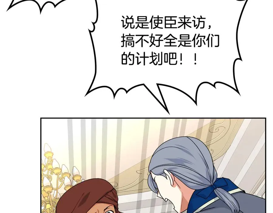 第87话 谁是犯人？ 第42页