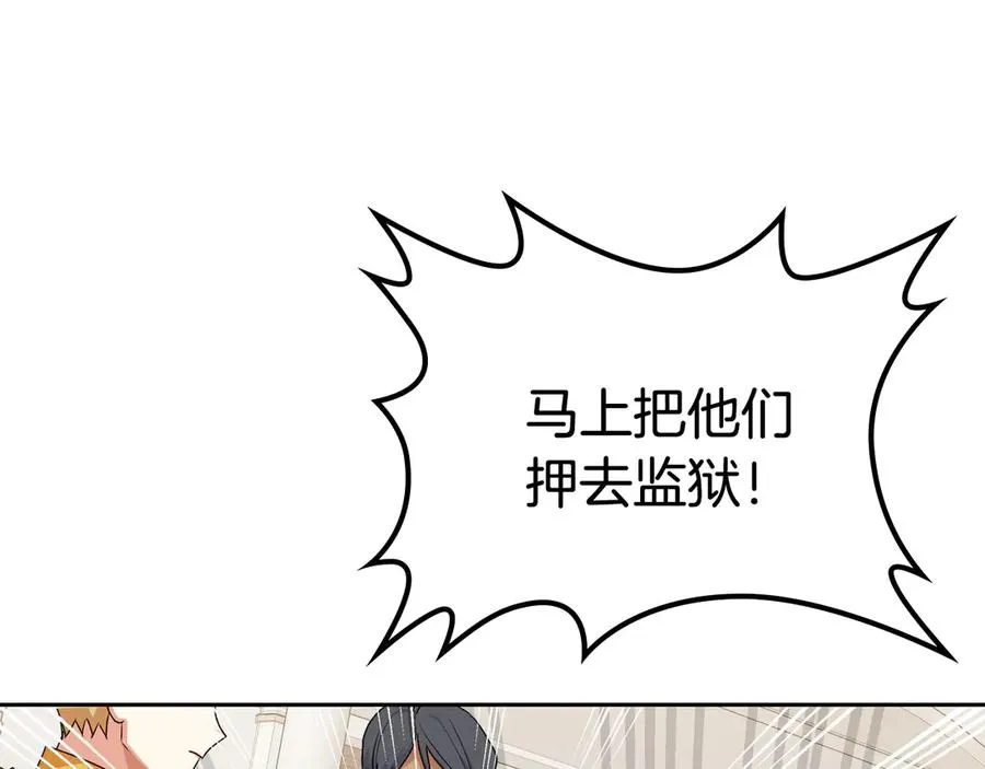 第87话 谁是犯人？ 第44页