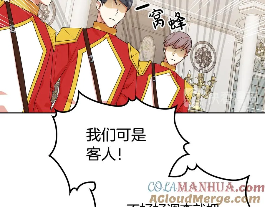 第87话 谁是犯人？ 第45页