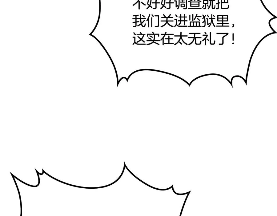第87话 谁是犯人？ 第46页
