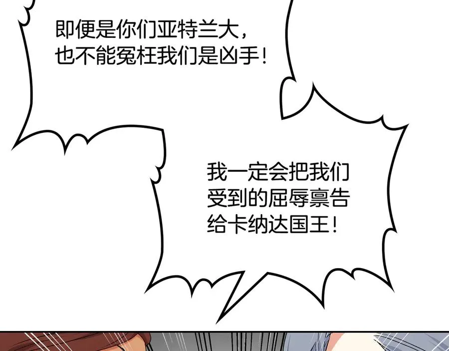 第87话 谁是犯人？ 第47页