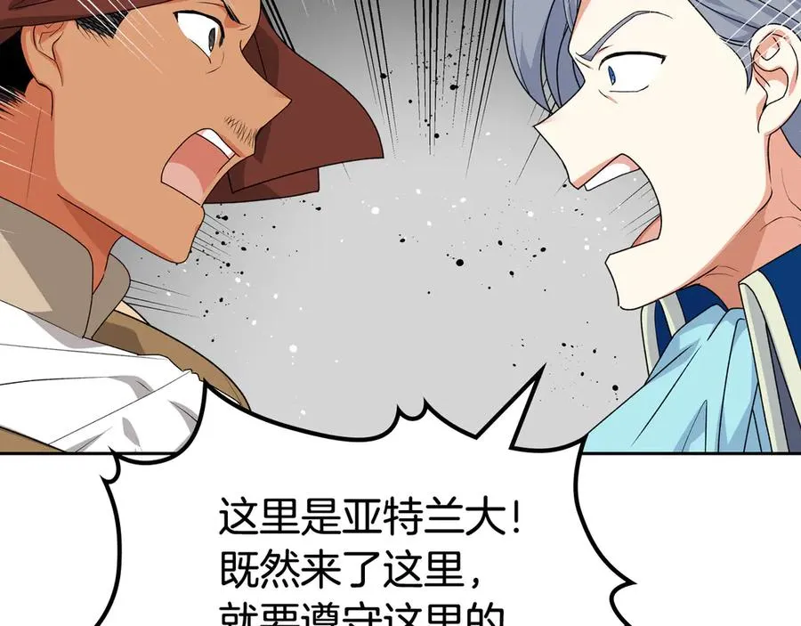 第87话 谁是犯人？ 第48页