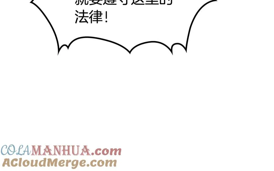 第87话 谁是犯人？ 第49页