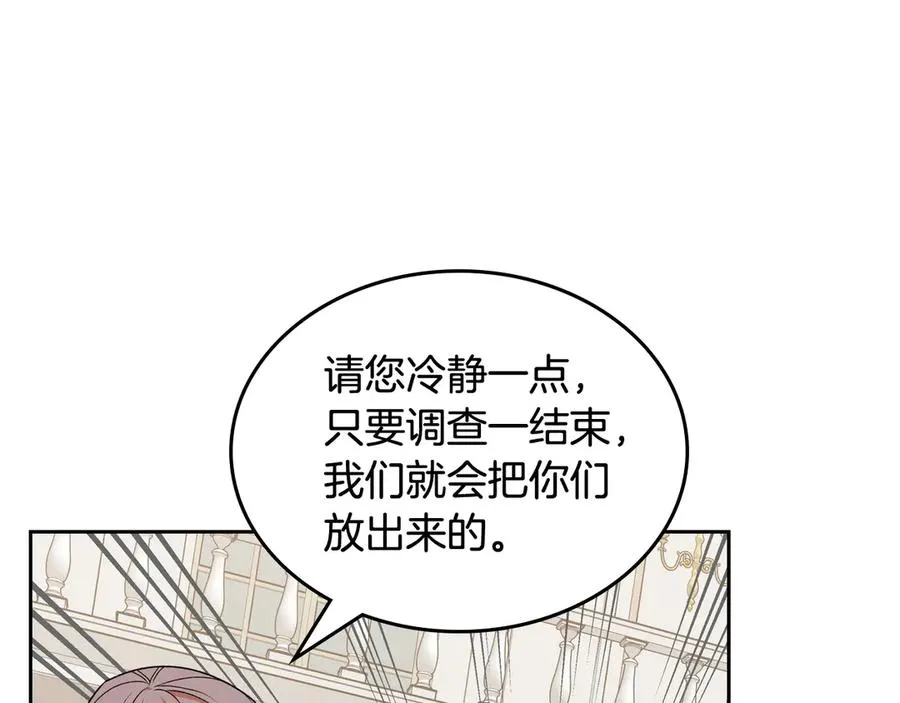 第87话 谁是犯人？ 第50页