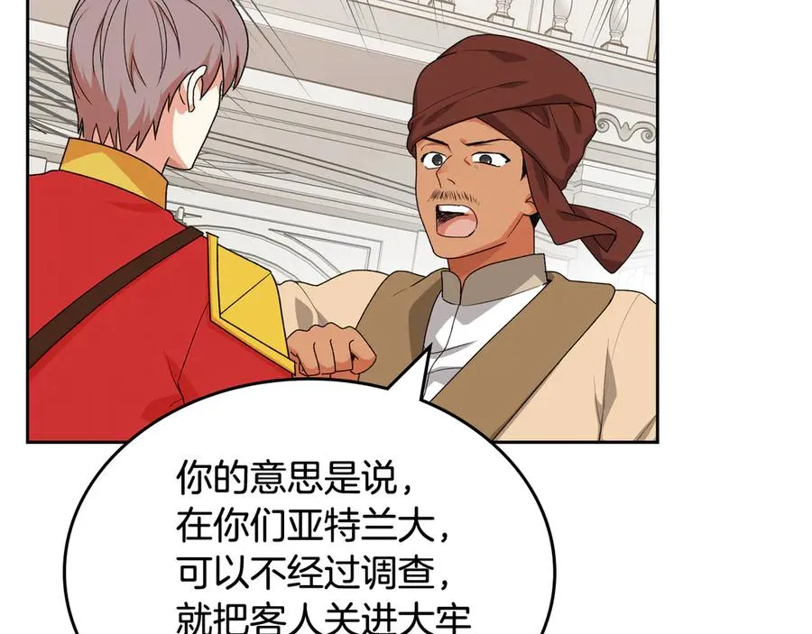 第87话 谁是犯人？ 第51页