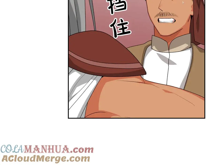 第87话 谁是犯人？ 第53页