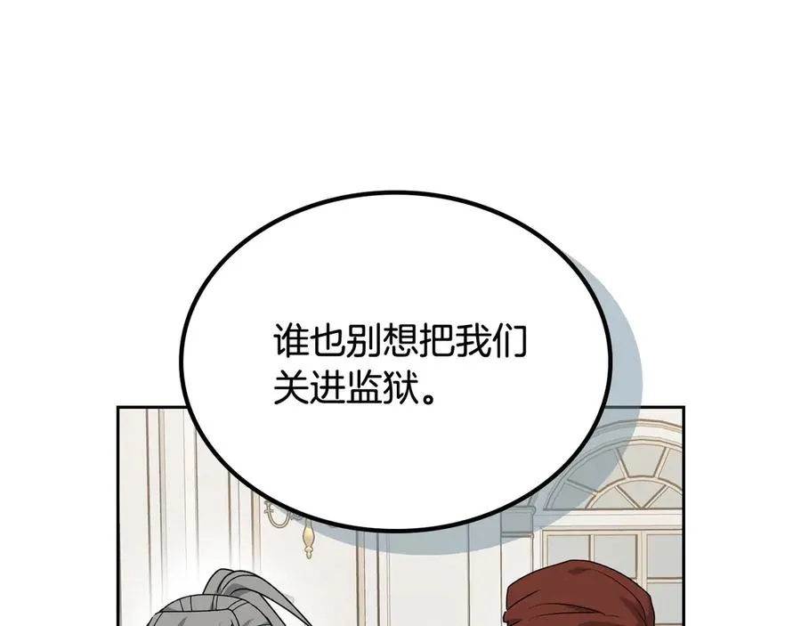 第87话 谁是犯人？ 第54页