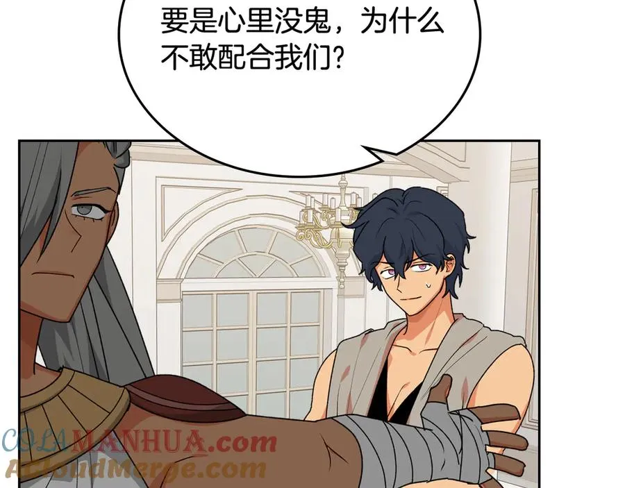 第87话 谁是犯人？ 第57页