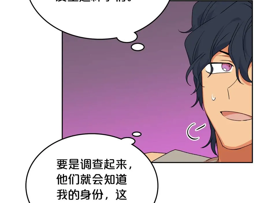 第87话 谁是犯人？ 第59页