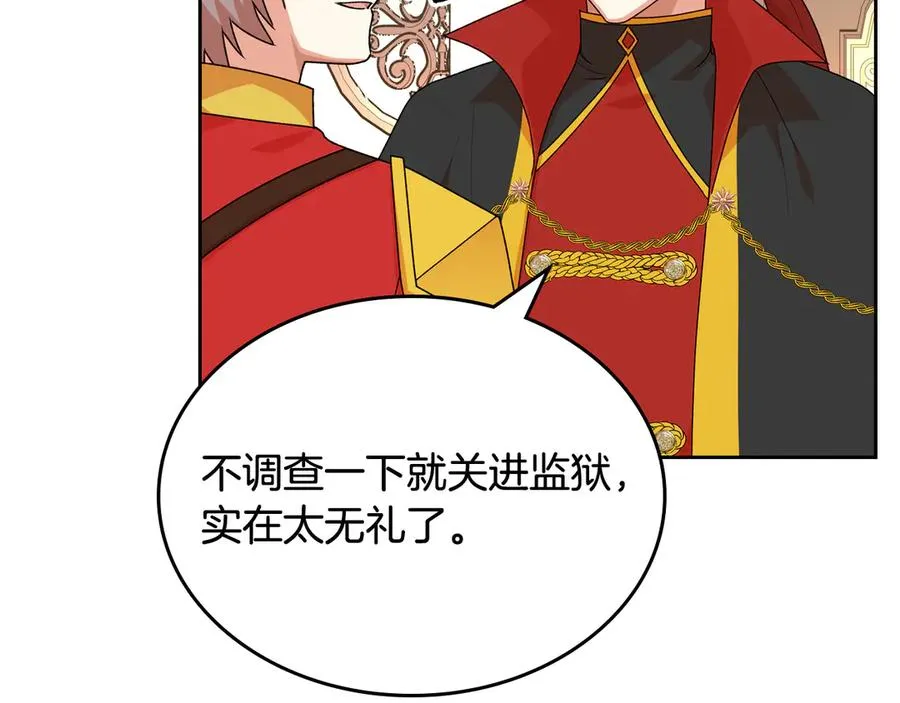第87话 谁是犯人？ 第68页