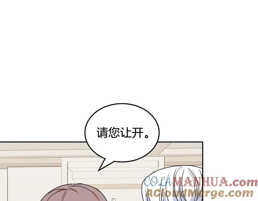 第87话 谁是犯人？ 第69页