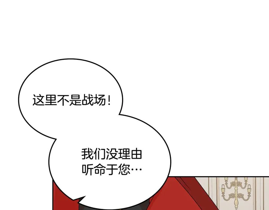 第87话 谁是犯人？ 第71页