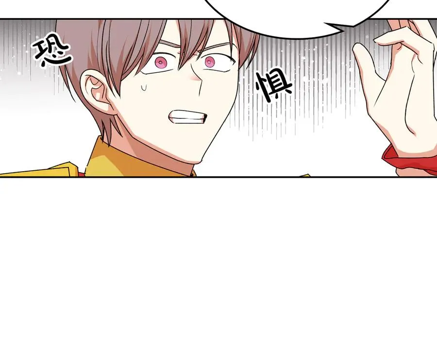 第87话 谁是犯人？ 第74页