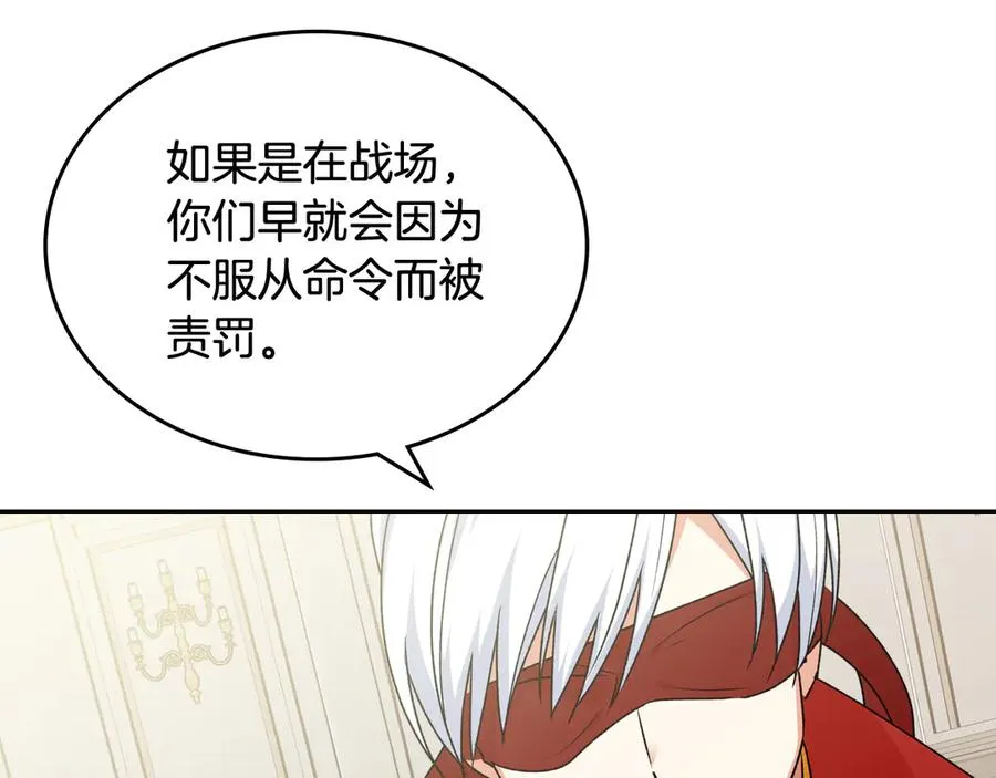 第87话 谁是犯人？ 第75页