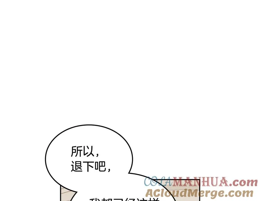 第87话 谁是犯人？ 第77页