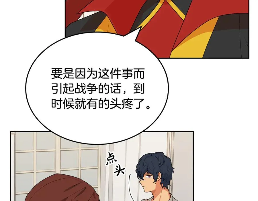 第87话 谁是犯人？ 第82页