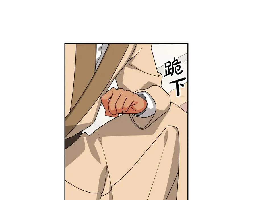 第87话 谁是犯人？ 第84页