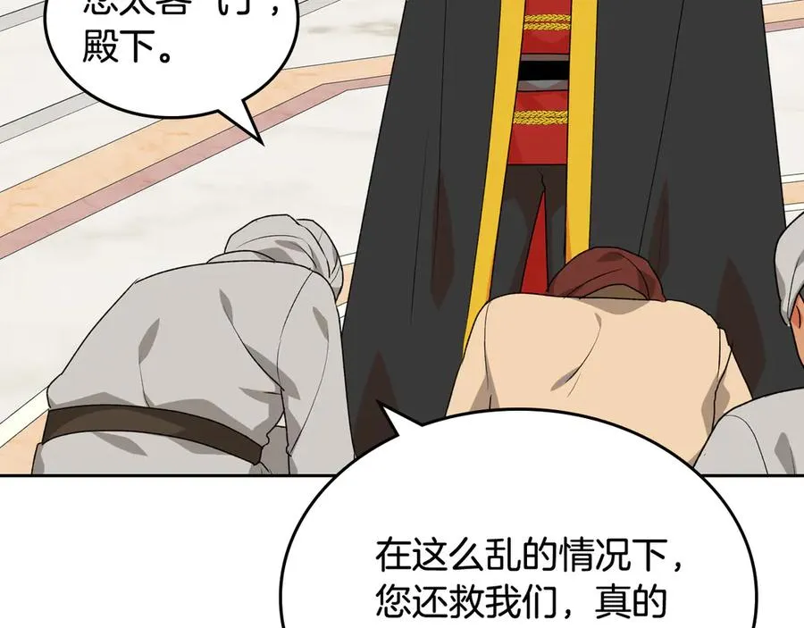 第87话 谁是犯人？ 第87页