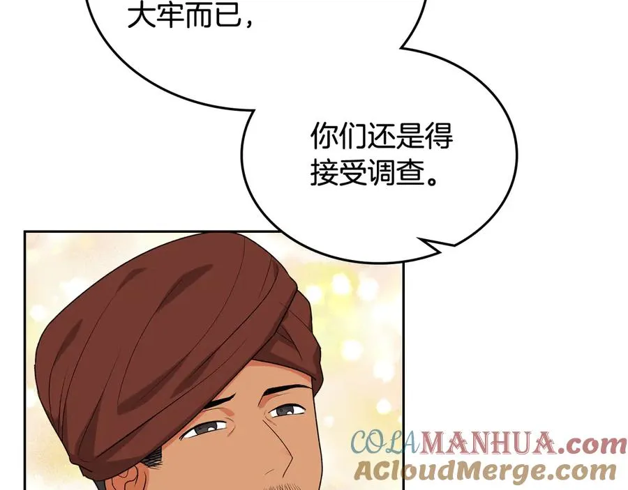 第87话 谁是犯人？ 第89页