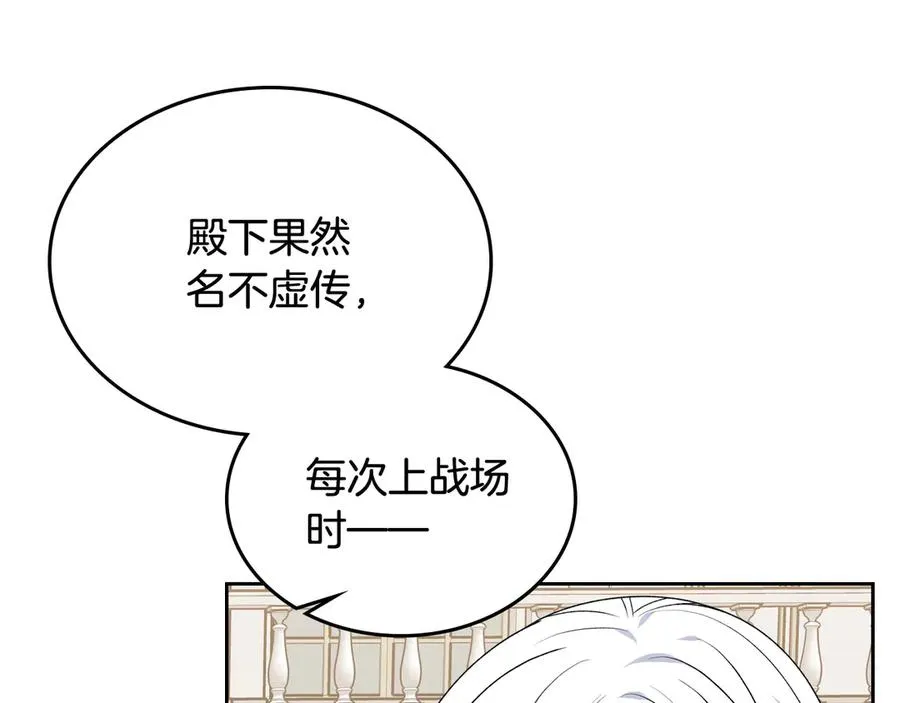 第87话 谁是犯人？ 第91页