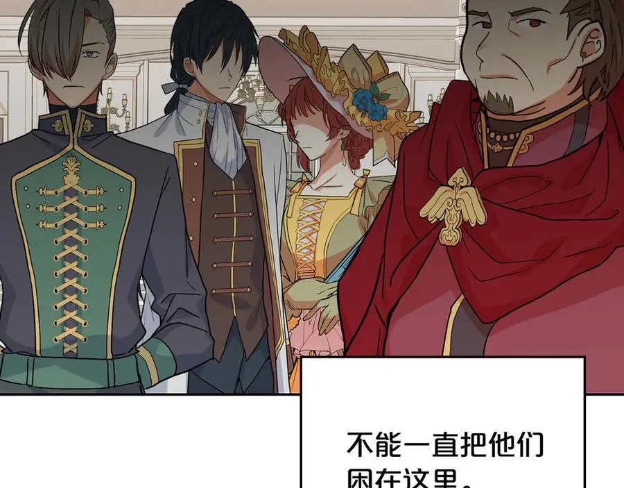 第87话 谁是犯人？ 第96页