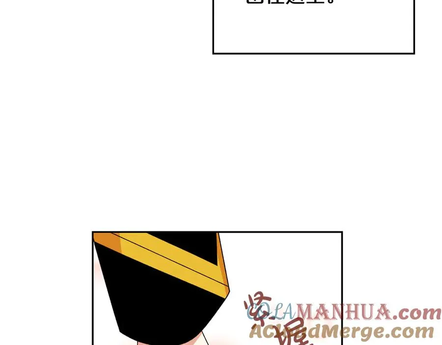 第87话 谁是犯人？ 第97页