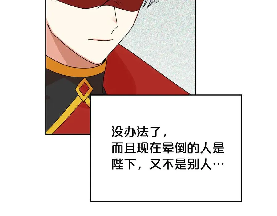 第87话 谁是犯人？ 第102页