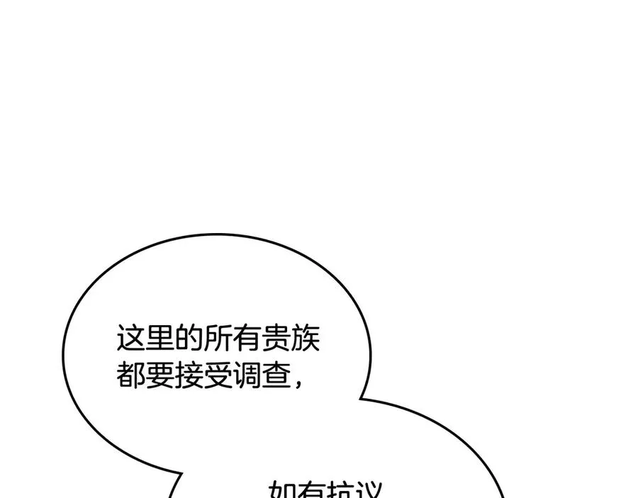 第87话 谁是犯人？ 第103页