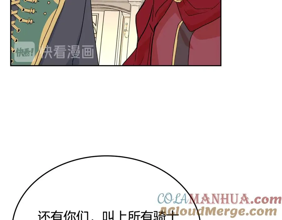 第87话 谁是犯人？ 第105页