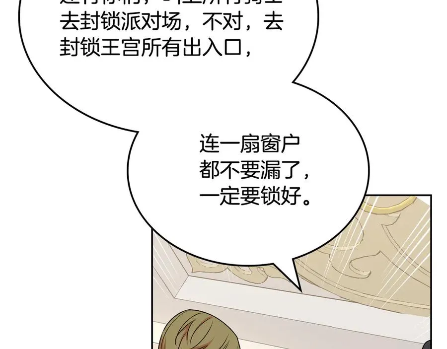 第87话 谁是犯人？ 第106页