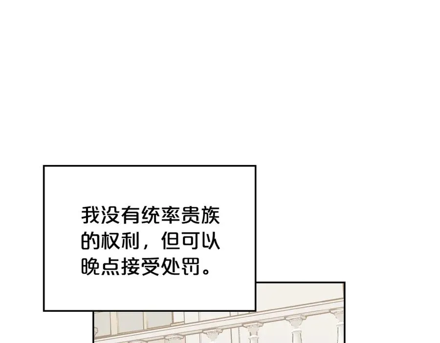 第87话 谁是犯人？ 第108页