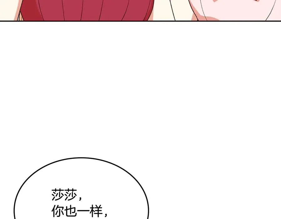 第87话 谁是犯人？ 第112页