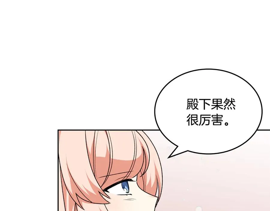 第87话 谁是犯人？ 第114页
