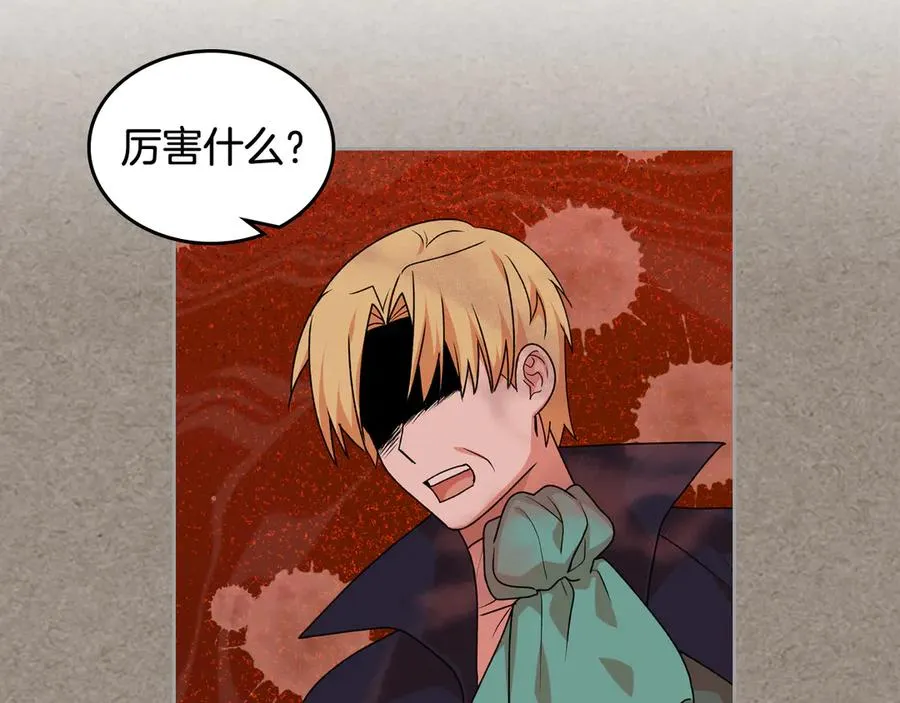 第87话 谁是犯人？ 第116页