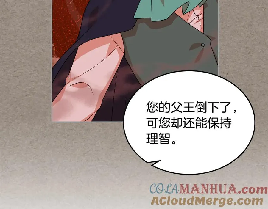 第87话 谁是犯人？ 第117页