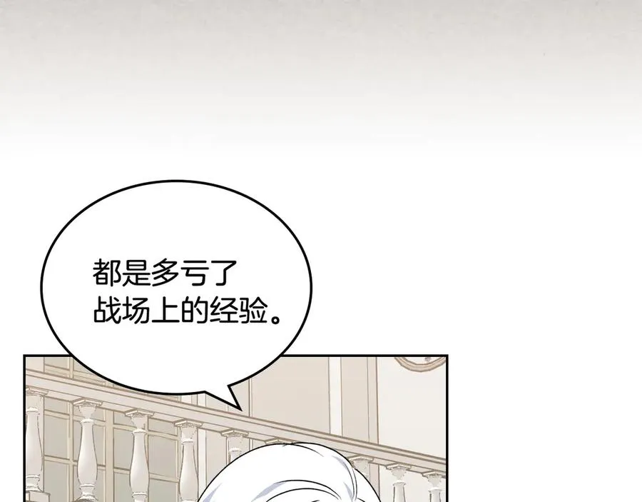 第87话 谁是犯人？ 第118页